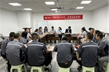 員工民主生活會